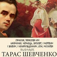 Produktbild: Taras SHevchenko. Vybrane:Gamalіya, Tarasova nіch, Naymychka, CHernets, Zapovіt, І mertvym і zhyvym і nenarodzhennym, Son, Molytva