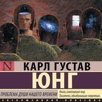 Produktbild: Problema dushi nashego vremeni