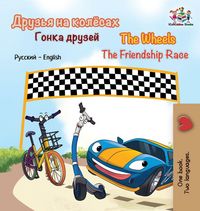 Produktbild: The Wheels The Friendship Race