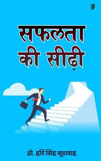 Produktbild: SAFALTA KI SIDHI