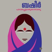 Produktbild: Pavappettavarude Veshya