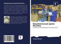 Produktbild: Nacional'nyj arhiw M'qnmy