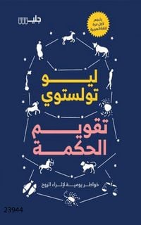 Produktbild: A Calendar of Wisdom: Daily Thoughts to Nourish the Soul, Written and Selected from the World's Sacred Texts
