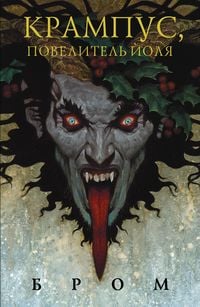 Produktbild: Krampus, Povelitel Yolya