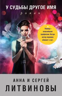 Produktbild: U sudby drugoe imya