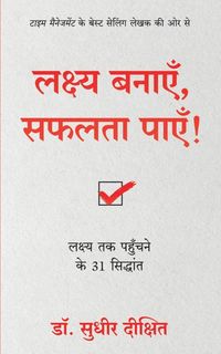 Produktbild: Lakshya Banayein Safalta Payein!