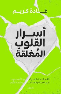 Produktbild: Secrets of closed hearts