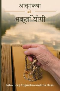 Produktbild: मेरो जीवन कथा