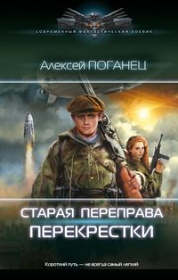 Produktbild: Staraya pereprava. Perekryostki
