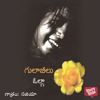 Produktbild: Gulaabilu - గులాబీలు