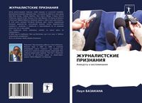 Produktbild: Zhurnalistskie Priznaniya
