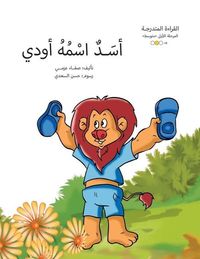 Produktbild: أسد اسمه أودي