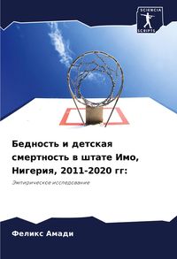 Produktbild: Bednost' i detskaq smertnost' w shtate Imo, Nigeriq, 2011-2020 gg: