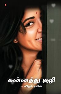 Produktbild: Kannathu kuzhi