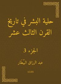 Produktbild: Human Ornament in the history of the thirteenth century