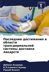Produktbild: Poslednie dostizheniq w oblasti transdermal'noj sistemy dostawki lekarstw