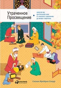 Produktbild: Lost Enlightenment: Central Asia's Golden Age from the Arab Conquest to Tamerlane