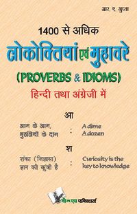 Produktbild: 1400 Se Adhik Lokoktiya (Eng-Hindi)