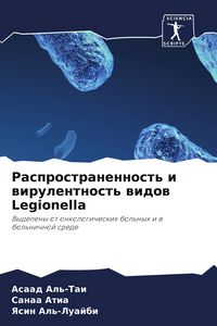Produktbild: Rasprostranennost' i wirulentnost' widow Legionella