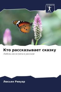 Produktbild: Kto rasskazywaet skazku