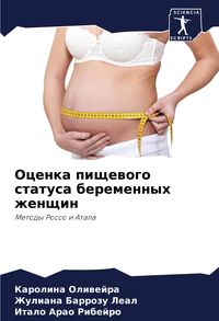 Produktbild: Ocenka pischewogo statusa beremennyh zhenschin