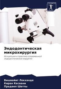 Produktbild: Jendodonticheskaq mikrohirurgiq