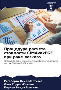 Produktbild: Procedura rascheta stoimosti CIMAvaxEGF pri rake legkogo