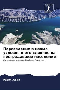 Produktbild: Pereselenie w nowye uslowiq i ego wliqnie na postradawshee naselenie