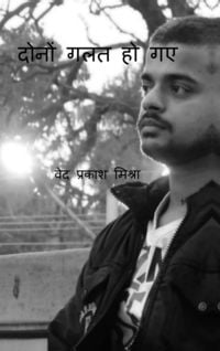 Produktbild: Dono Galat Ho Gaye