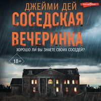 Produktbild: Sosedskaya vecherinka