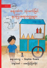 Produktbild: 3D Objects at the Market - ဈေးထဲက သုံးဖက်မြင် ရုပ်ကြွအရာဝတ္ထု