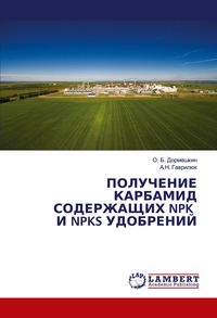 Produktbild: Poluchenie Karbamid Soderzhashhih Npk I Npks Udobrenij
