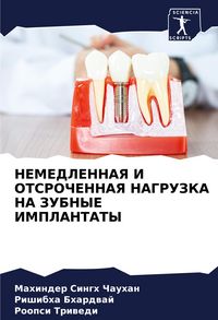 Produktbild: Nemedlennaya I Otsrochennaya Nagruzka Na Zubnye Implantaty