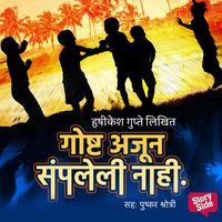 Produktbild: Goshta Ajun Sampleli Nahi