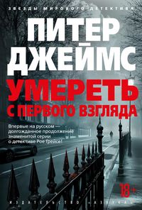 Produktbild: Umeret' s pervogo vzglyada