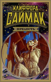 Produktbild: Earth for Inspiration and Other Stories+The Shipshape Miracle and Other Stories+Dusty Zebra and Other Stories+The Thing in the Stone and Other Stories