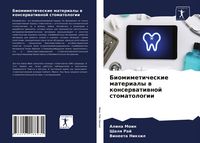 Produktbild: Biomimeticheskie materialy w konserwatiwnoj stomatologii