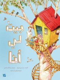 Produktbild: A House of her Own
