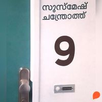 Produktbild: Nine