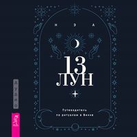 Produktbild: 13 lun