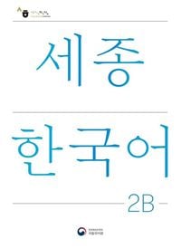 Produktbild: Sejong Korean Student Book 2B - Korean Version