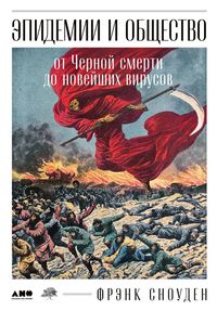 Produktbild: Epidemics and Society From the Black Death to the Present