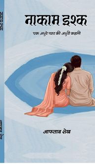Produktbild: Naqam ishq