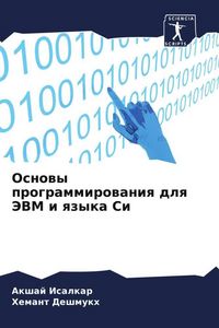 Produktbild: Osnowy programmirowaniq dlq JeVM i qzyka Si