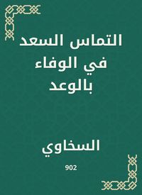 Produktbild: The Saad seeking to fulfill the promise