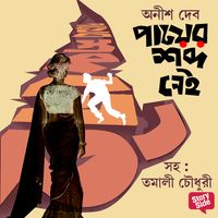 Produktbild: Payer Shabdo Nei