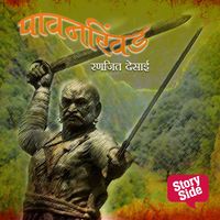 Produktbild: Pavankhind