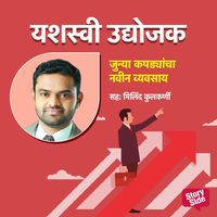 Produktbild: Junya Kapdyancha Navin Vyavsay