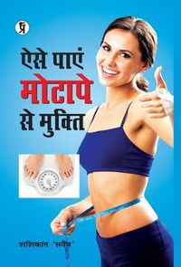Produktbild: Aise Payen Motape se Mukti