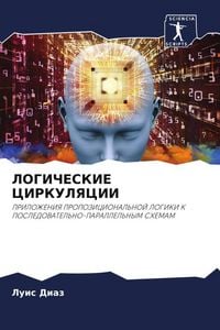 Produktbild: LOGIChESKIE CIRKULYaCII